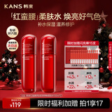 韩束红蛮腰爽肤水补水保湿抗皱胶原弹嫩精华水化妆水护肤品生日礼物女