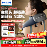 飞利浦（PHILIPS）小金鱼颈椎按摩器按摩披肩斜方肌肩颈腰背部热敷按摩仪5203N送父母亲节日生日男女友圣诞节礼物