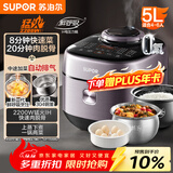 苏泊尔（SUPOR）IH鲜呼吸电压力锅5L 2200W猛火0涂层球釜8min速菜智能电饭煲高压锅SY-50FH5998Q