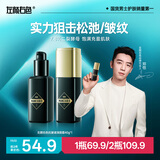 左颜右色【郑恺代言】男士抗皱面霜40g提拉去皱纹保湿抗衰老护肤品送男友