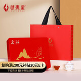 武夷星乌龙茶江山如画武夷山岩茶大红袍特级160g礼盒装茶叶节日送礼