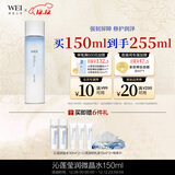 蔚蓝之美沁莲修护保湿微晶水150ml干油皮强韧补水爽肤 生日礼物送女朋友