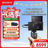 索尼（SONY）【新年礼物】DSC-RX100M7G 黑卡数码相机 Vlog视频手柄套装（24-200mm镜头 RX100 VII/黑卡7）
