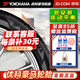 优科豪马（yokohama）轮胎 横滨轮胎 汽车轮胎 17寸 225/65R17 102H G91 AT 长安 全新轮胎