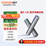 酷开荣耀定制 酷K-CD 动圈麦克风 炫彩灯效 声卡级芯片 家庭娱乐创维电视专用 无线话筒金属双支麦克风