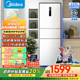美的（Midea）239升三门冰箱白色家用小户型三开门风冷变频一级能效节能宿舍租房电冰箱MR-251WTPE【国家补贴】