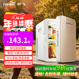 新飞 （Frestec）车载冰箱 8L小冰箱 迷你母乳冰箱小型宿舍租房户外半导体冷暖箱