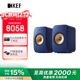 KEF LSX II 电脑桌面音响无线HiFi家用音箱2.0立体声蓝牙电视小音响客厅高保真礼物国家补贴 钴蓝色