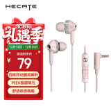 漫步者（EDIFIER）HECATE GM360入耳式有线3.5mm双动圈四核低音炮音乐耳机 手机线控带麦耳塞 高音质游戏耳麦 粉色