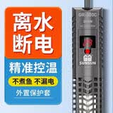 森森鱼缸水族箱加热棒自动恒温防爆缸加温棒小型鱼缸加热器 50W石英更省电带保护套（16.5cm长）带数显+