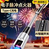 述屋说脉冲点火器打火机长柄煤气灶喷枪点火神器电子打火枪天然气燃气灶
