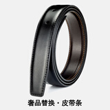 瑏带皮带不带头真皮腰带3.0适用于头层牛皮无头针扣奢侈品配件 黑/咖两用 光面（2.9/3.0八尾） 115cm 联系客服备注长度