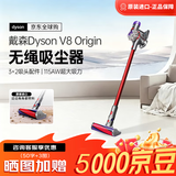 戴森（Dyson）V8 Origin家用无绳吸尘器【升级款】原装进口 手持无线 除螨 大吸力 可车载 圣诞礼物