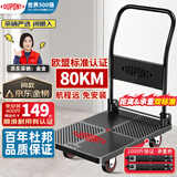 杜邦（DU PONT）平板小推车折叠拉货车快递搬运车手拉车拖车承重桥400斤 升级80KM