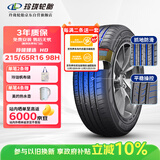 玲珑轮胎汽车轮胎215/65R16 98H 玲珑臻选 HD 适配途观/奥德赛