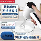 荣事达打蛋器电动家用烘焙奶油打发器自动蛋清蛋糕搅蛋器手持无线打蛋机 【烘焙套餐】双棒齐备+轻松打发