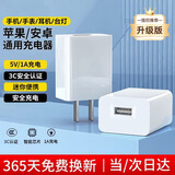 科沃5v1a充电头 USB充电器插头适用苹果iPhone15华为小米荣耀OPPO安卓手机手表手环耳机通用电源适配器