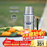 膳魔师（THERMOS）保温壶1200ml男女旅行露营大容量水壶圣诞元旦新年礼物TSK2不锈钢
