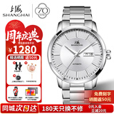 上海（SHANGHAI）男士手表男 御驰山河 全自动机械男表 官方正品夜光双历钢带3113 冰川白盘机械钢带男表
