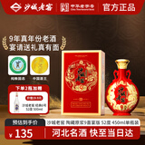 沙城老窖 陶藏原浆9喜宴版 浓香型白酒 52度 450ml单瓶装 真年份老酒纯粮