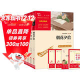 全4册 朝花夕拾 西游记 骆驼祥子 钢铁是怎样炼成的 新教改推荐七年级必读课外阅读套装 赠中考名著阅读提分王 