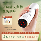 艾修堂砭石艾灸刮痧棒随身灸按摩擀筋经络刷艾灸艾柱温灸按摩器具