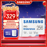 三星（SAMSUNG）256GB TF(MicroSD)存储卡Endurance耐久卡 V30行车记录仪安防监控摄像头内存卡 读速100MB/s