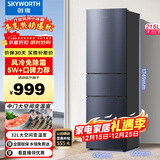 创维（SKYWORTH）215升三门风冷免除霜无霜小冰箱 低音节能多门小型家用电冰箱宿舍租房BCD-215W3Y2