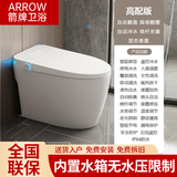 箭牌(ARROW)一体式智能马桶烘干全自动翻盖老人防臭防溅水虹吸坐便器 白色高配【自动翻盖+清洗】带水箱 250 300-350-400下单备注坑距或有专员联系