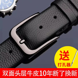 回力皮带男士头层牛皮针扣腰带纯牛皮时尚百搭青年轻人真牛皮裤腰带