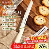 杰凯诺不掉渣面包刀吐司刀切面包刀刀具锯齿刀蛋糕刀烘焙工具 雅白绿
