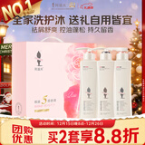阿道夫5感洗护沐套装 护发素洗发水沐浴露套装420ml*3 团购送礼礼盒装