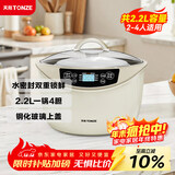 天际（TONZE）电炖锅 隔水炖锅 燕窝电炖盅 煲汤锅炖汤锅 婴儿辅食煮粥锅 养生炖盅 白瓷一锅4胆 GSD-223GC 2.2L