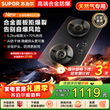 苏泊尔（SUPOR）燃气灶煤气灶具[家电国家补贴至高20%]5.2KW火力70%高热效防爆AI防干烧合金面板天然气DF26