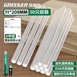 绿林（GREENER））高粘零甲醛热熔胶棒胶枪胶条家用手工DIY制作胶棒11*200mm