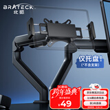Brateck北弧 平板支架 手机支架臂 桌面ipad专用 可折叠调节 散热底座 悬臂支架 P200曜岩黑(PAD29-02)