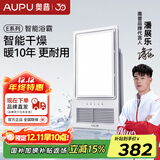 奥普（AUPU）浴霸集成吊顶风暖五合一浴室LED照明吹风换气多功能暖风浴霸 【超薄智能浴霸】E371-Y