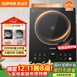 苏泊尔（SUPOR）超猛火家用电磁炉电陶炉新型电磁灶电池炉大功率一体大面板火锅炉一套带锅配锅C22-IA823C国家补贴
