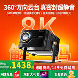 创珀激光投影仪家用办公解码4K8K超高清白天电视3D家庭影院无线手机投屏客厅卧室民宿投影机2026新款 C3Pro升级云台旗舰版