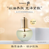 后Whoo天气丹山羊参精油30ml紧致保湿光彩面部精华油生日礼物