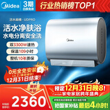 美的（Midea）TECH亲肤活水玲珑超薄60升双胆扁桶电热水器3300W水电分离一级能效UDpro国家补贴以旧换新