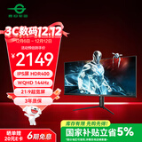 泰坦军团40英寸带鱼屏WQHD 144Hz IPS HDR400广色域 内置音箱 升降支架智能分屏电竞办公2K准4K显示器P40UG
