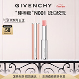 纪梵希（Givenchy）棒棒糖唇膏N001奶油玫瑰色口红润唇膏化妆品轻奢 元旦礼物送女生