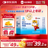 哈药维生素AD软胶囊50粒 儿童复合维生素ad维生素d3婴幼儿一岁以上