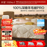 水星家纺被子羊毛被100%澳洲羊毛冬被控温冬季加厚被芯150×210cm约5.1斤