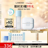 兰芝新水酷细肤露+面霜清润小蓝盾套组修护保湿紧致生日礼物送女友