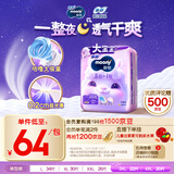 MOONY尤妮佳小羊驼拉拉裤XXXXL20片(≥20kg)大宝加大号干爽大吸量