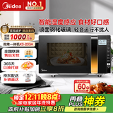美的（Midea）微波炉烤箱一体机变频家用微波炉900W微烤一体23升平板加热杀菌易清洁X3-233A金色