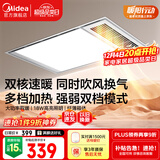 美的（Midea）浴霸灯暖风暖气照明排气扇集成吊顶卫生间取暖器换气暖风机G3P
