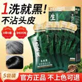 汉斯（HELLSE）不含对苯二胺染发剂盖白头发纯天然植物无刺激不沾头皮染发膏
